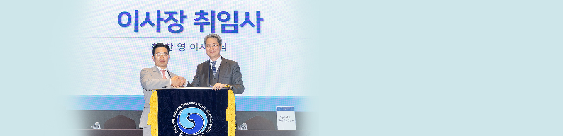 대한미용성형외과학회
